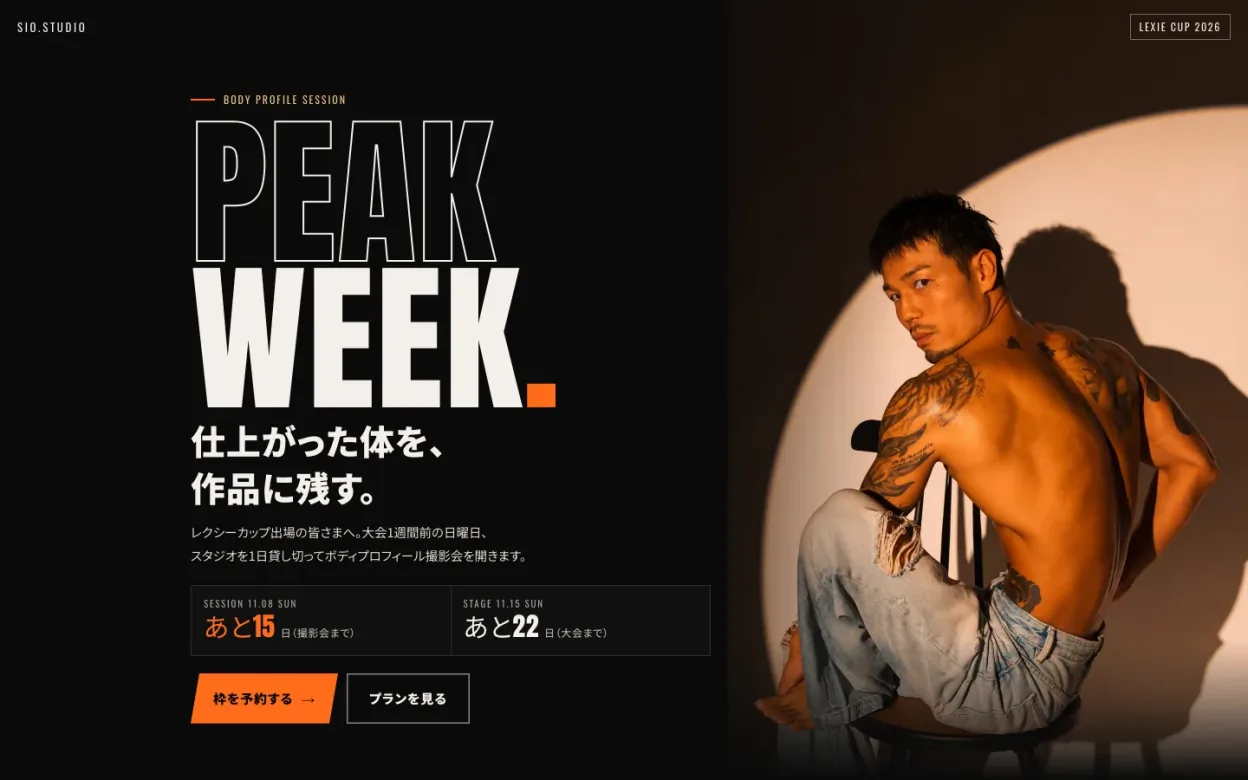 ボディプロフィール撮影会